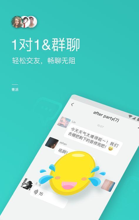 满分交友  v1.0图1