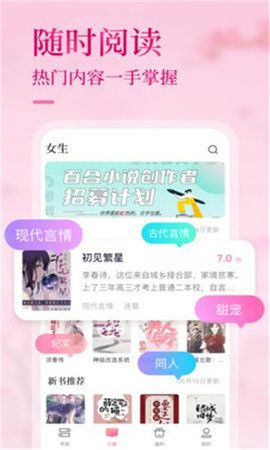 悸花阅读  v1.2.1图1