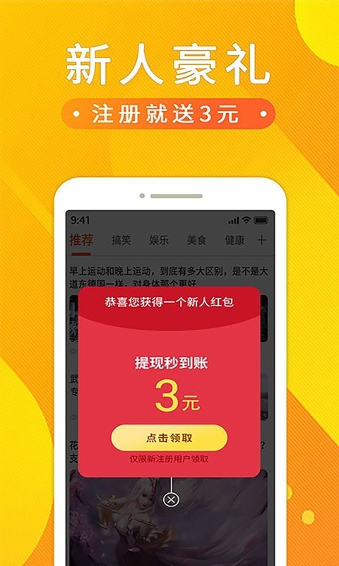 悟空赚钱手机版  v1.2.0.0图3