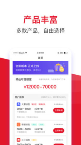 借款大王金瀛分期2023  v1.0图1