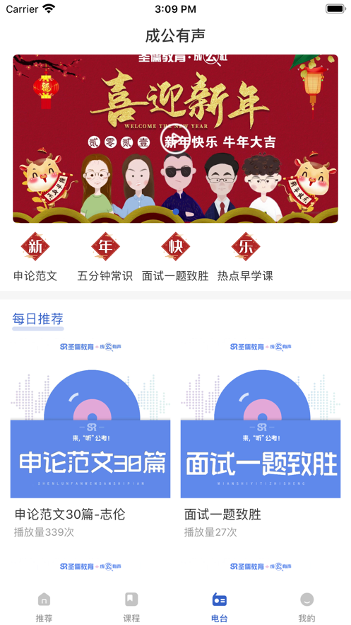 成公社  v3.1.29图2