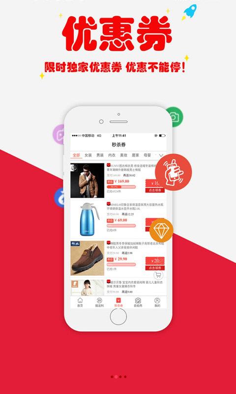 甘淘联盟  v3.7.0图1