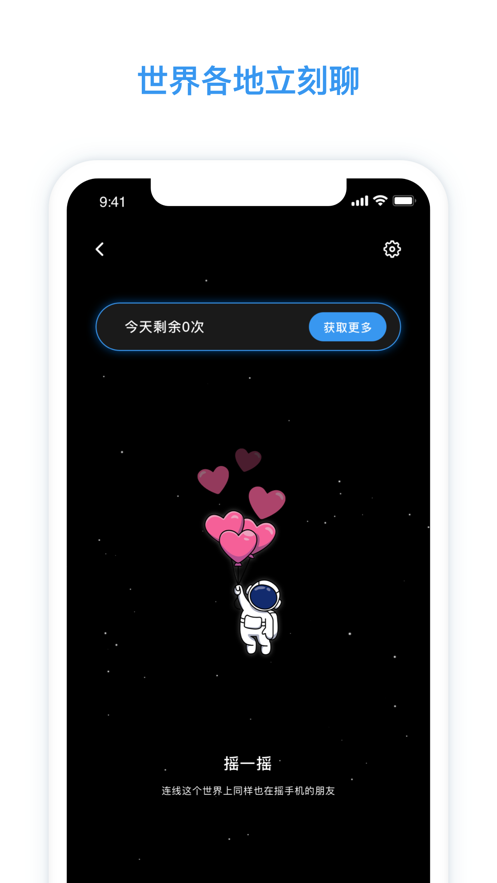 脸球交友app