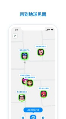 火星软件APP下载  v2.3.5图1