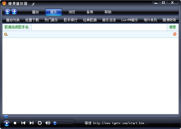 糖果播放器免费版
