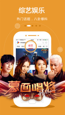 手机电视高清版下载  v8.3.9图4