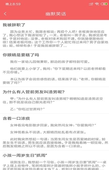 天天乐笑话无极限