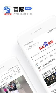 百度极速版最新版  v6.5.0.10图1