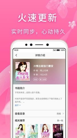 红豆小说免费版下载安装  v1.0.8图3