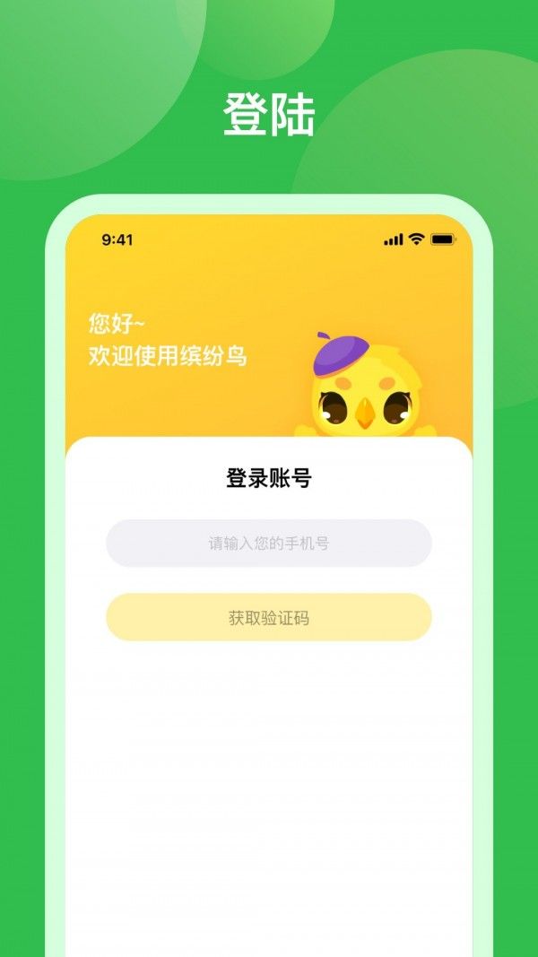 米小罗教师端手机版  v1.0.4图1