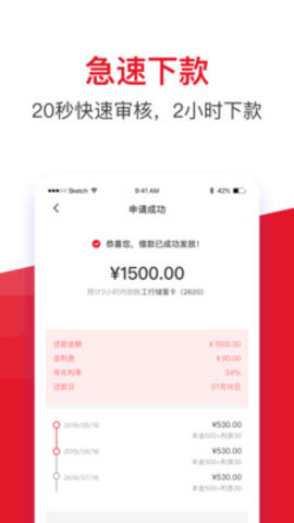 借款大王金瀛分期安卓版  v1.0图2