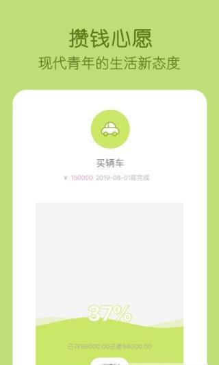 米丫记账本  v1.1.3图1