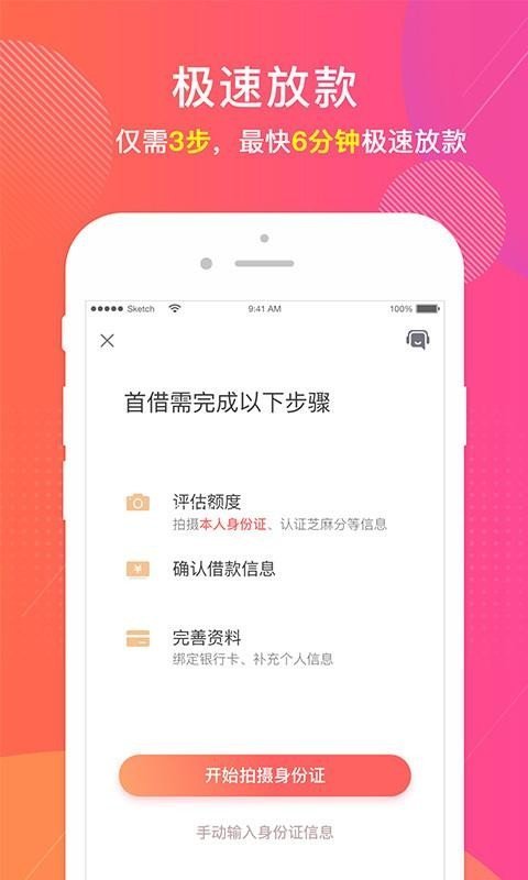 麦子借款平台  v1.8.3图2