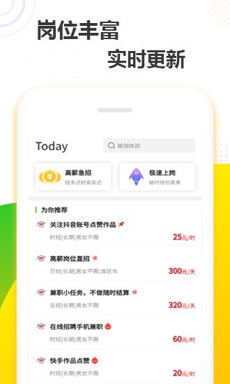 无忧赚平台助手  v1.1.2图2