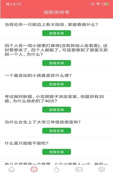 天天乐笑话无极限  v1.0图1