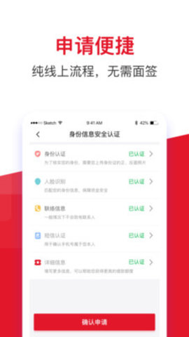 借款大王金瀛分期安卓版  v1.0图3