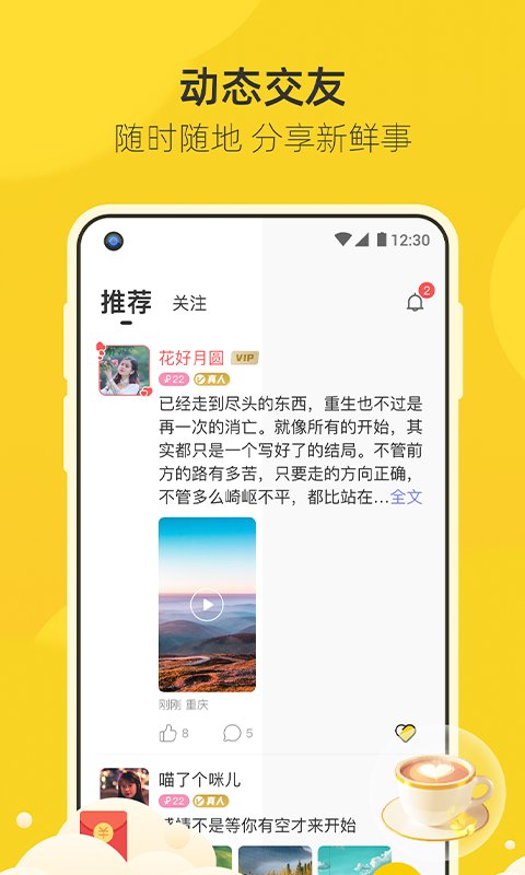 来遇2023  v1.0图3