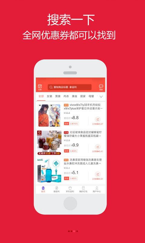 甘淘联盟  v3.7.0图2