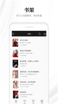 流行小说城2024  v3.4.2图1