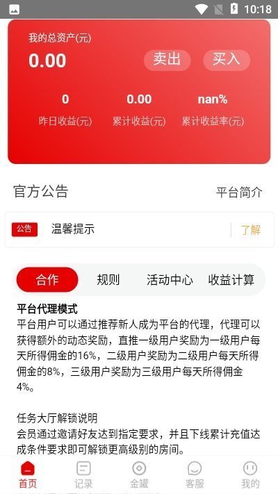 虾淘淘补单平台官网  v3.42.03图3