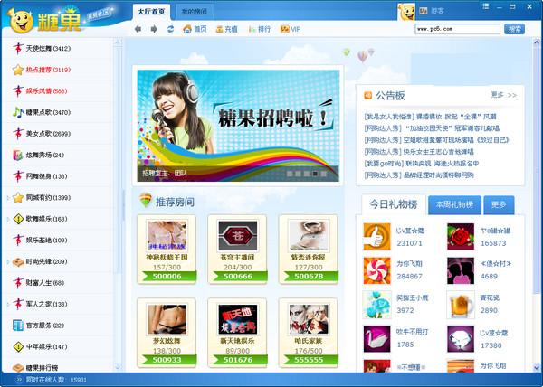 糖果播放器免费版  v3.5图2