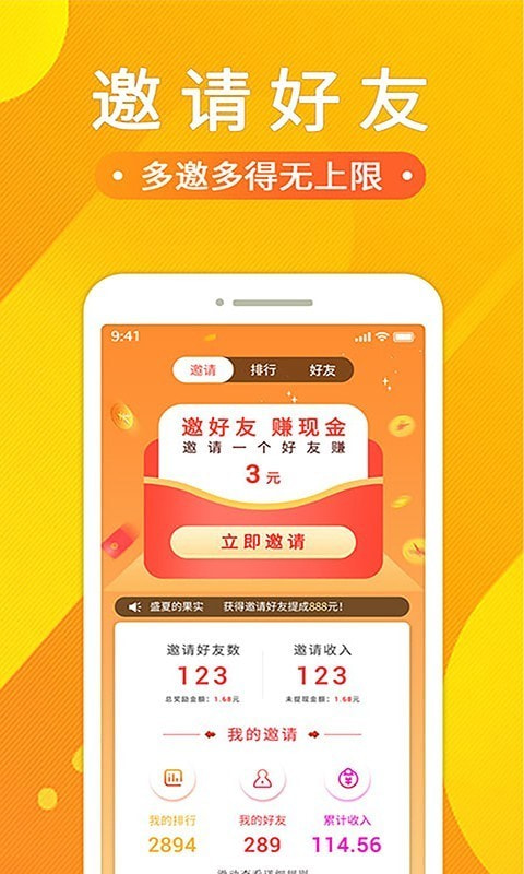 悟空赚钱手机版