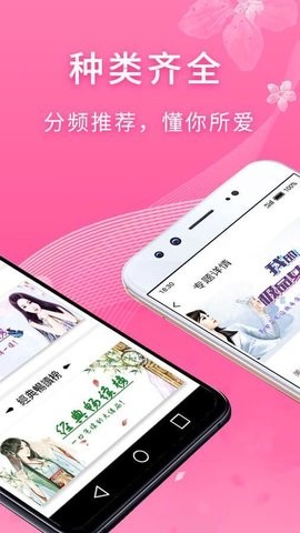 红豆小说2023  v1.0.8图1