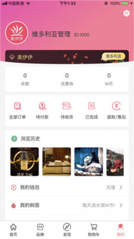 美伊伊手机版  v1.5.5图2