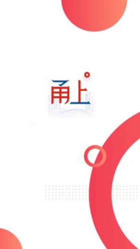 甬上  v5.0.9图1