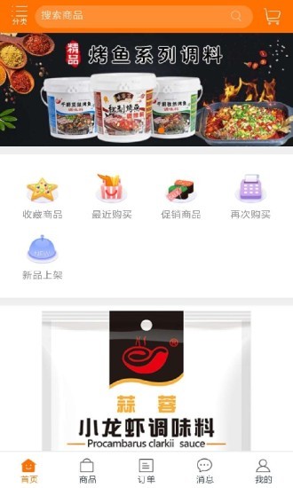 千厨食品  v1.2.3图3