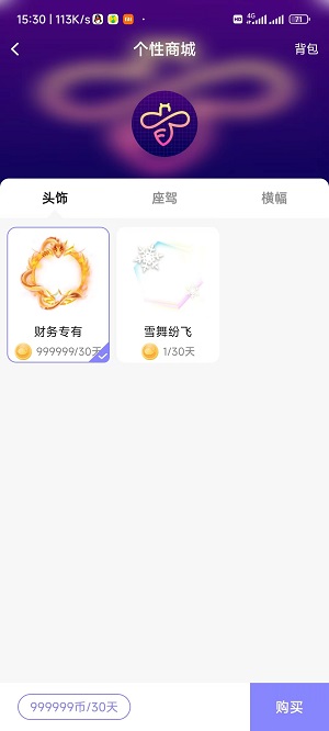 蜜音蜂巢2024  v1.0.15图1