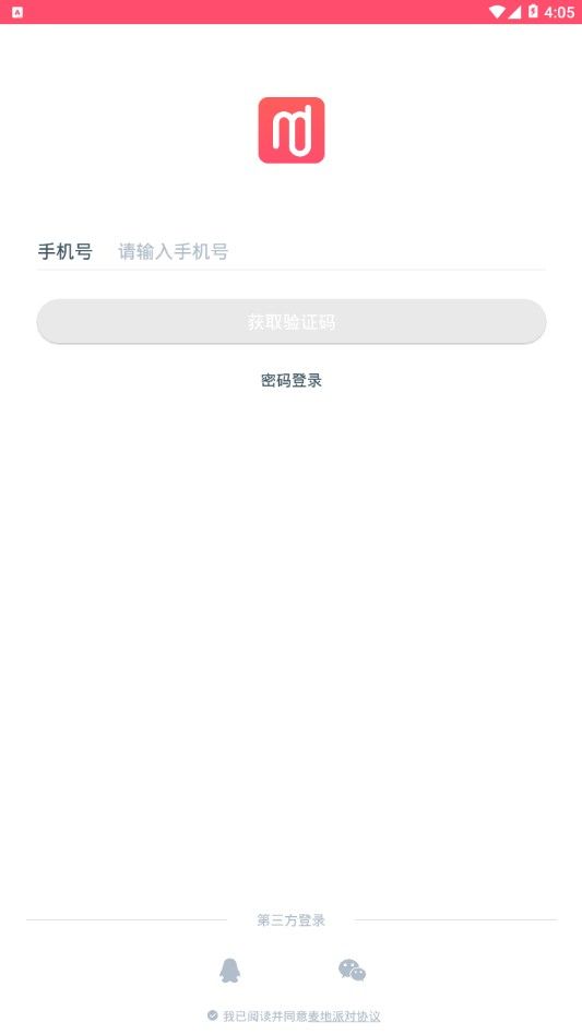 麦地派对2024  v1.8图2