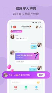 陌多多免费聊天2024  v1.5.5图1