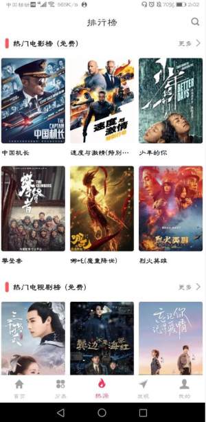 优源视频2023  v2.0.2图2