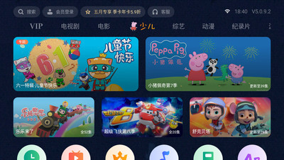 泰捷视频下载极速版安装  v5.0.9.2图2
