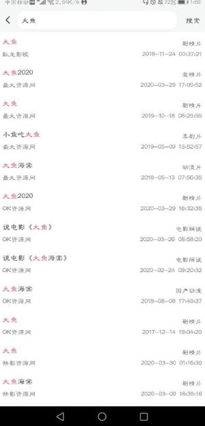 优源视频2023  v2.0.2图4