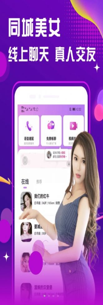 面聊友糖交友app