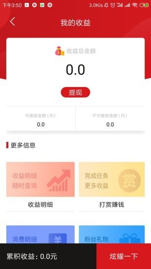 火趣小视频app  v3.0.7图4