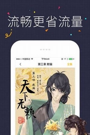 咔咪漫画2024