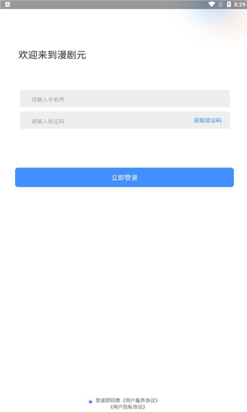 漫剧元免费版