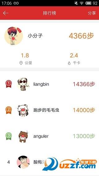 原力  v2.2.3图3