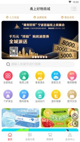 甬上  v5.0.9图2