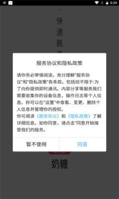 奶糖聊天交友2024  v1.0图1