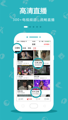 手机电视高清版下载2022  v8.3.9图5