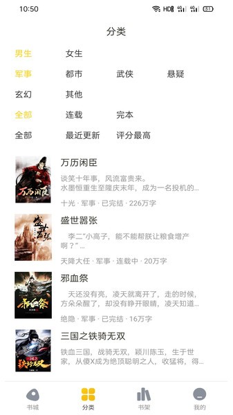 懒人小说最新版  v1.0.1图2