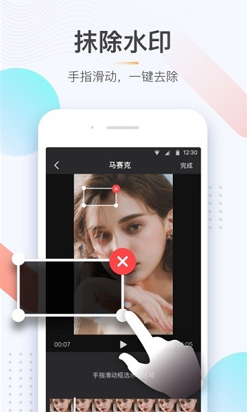 极速去水印  v1.3.1图3