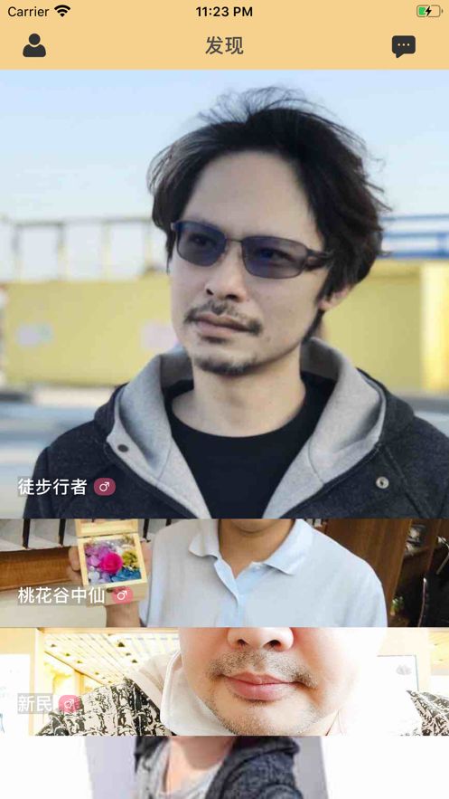 蜜见交友app