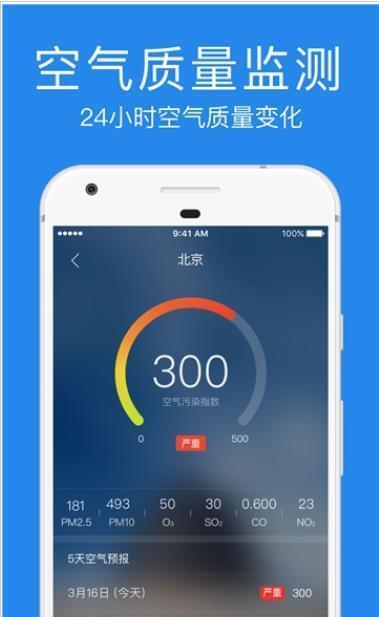 鲨鱼天气  v1.2.5图1