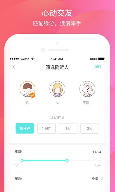揭面社交免费版