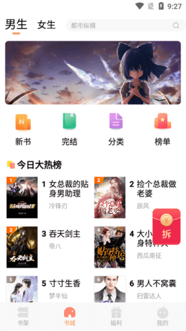 风月读书小说手机版